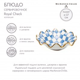 БЛЮДО СЕРВИРОВОЧНОЕ 37 см royal check 12761-240